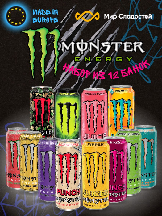 Энергетический напиток Monster mix 500 мл 12 шт - купить с доставкой по ...