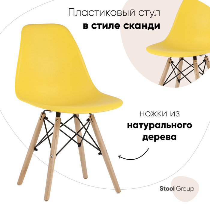 Инструкция по сборке стула eames dsw style