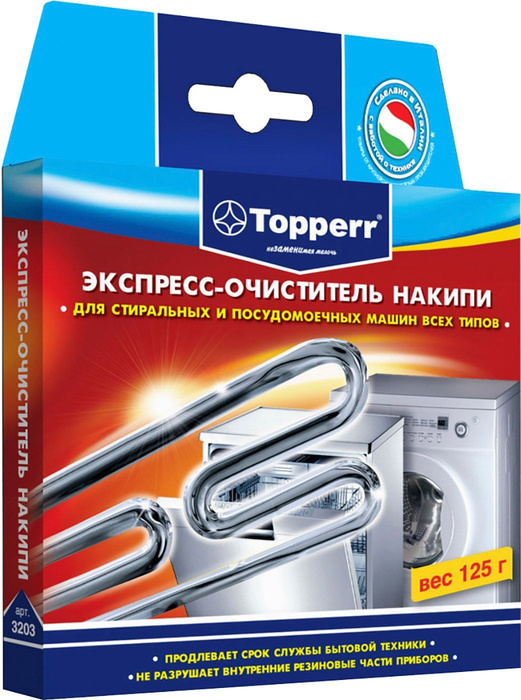 Средство для чистки стиральной машины Озон