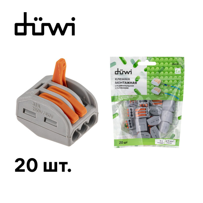 Клеммы соединительные монтажные с рычажком duwi аналог WAGO/ВАГО СМК ...
