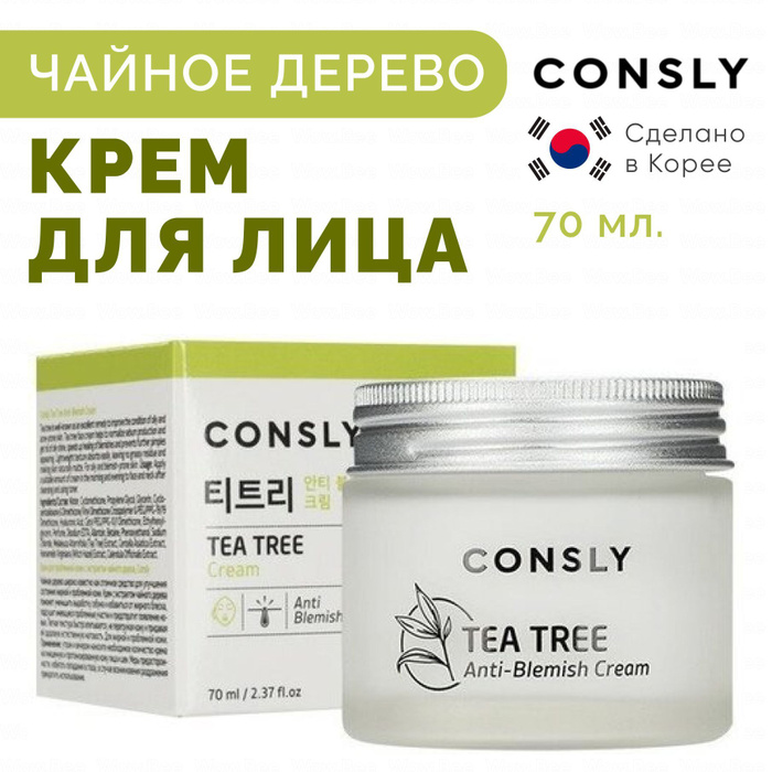 Consly black caviar cream - 70 ml. Consly крем. Consly крем для лица. Hyaluronic acid крем для лица. Consly крем с гиалуроновой кислотой отзывы 70 мл.