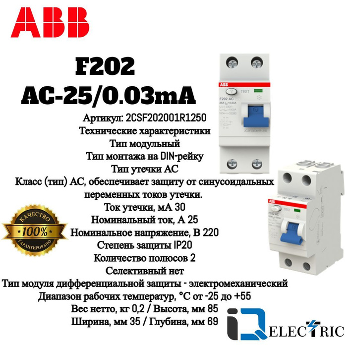 Узо abb тип ac f202