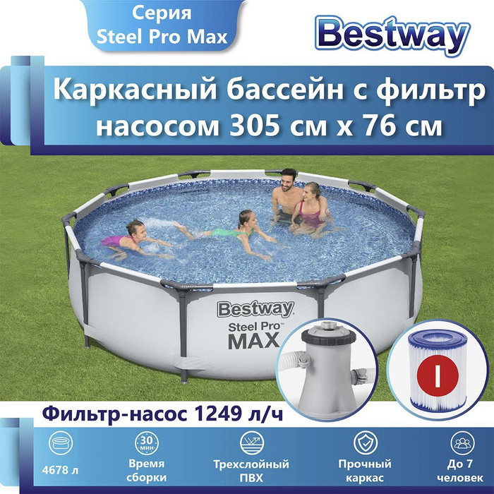 Каркасный бассейн bestway 305х76 с насосом как подключить насос