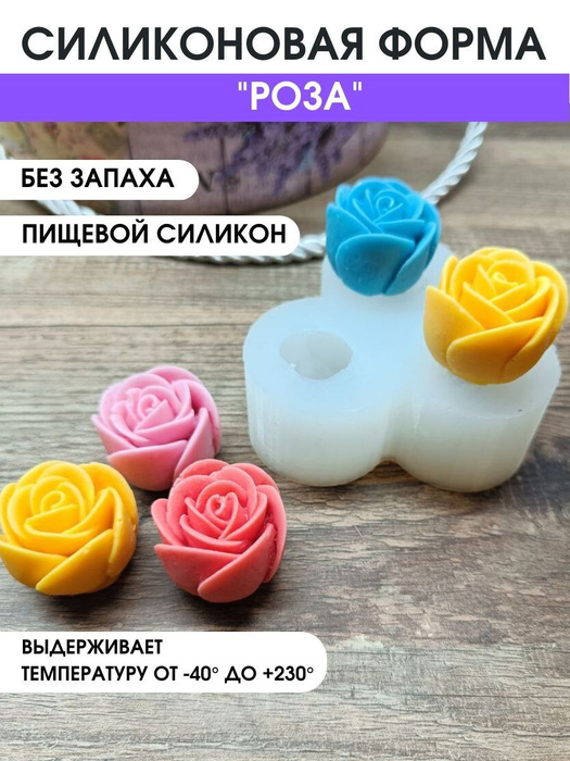 Силиконовый молд роза 3д