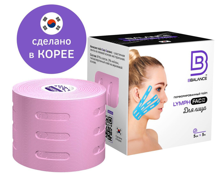 Bbalance tape. Перфорированный тейп от целлюлита отзывы. Bb balance тейпы. Bbalance tape. Лейкопластырь bbtape 5см х500см для кинезиологического тейпирования.