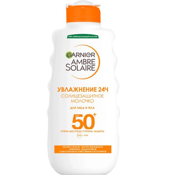 Купить Крем Солнцезащитный Garnier