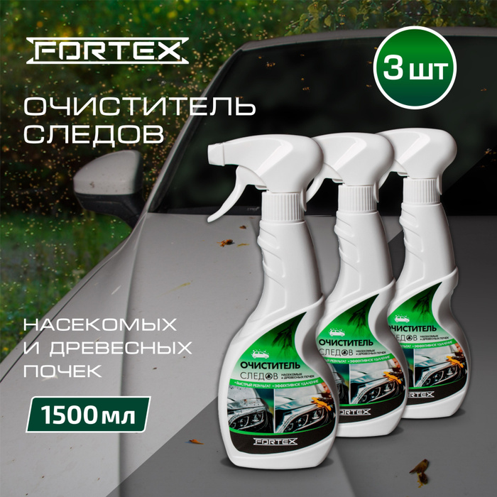 Средство от тополиных почек. Очиститель тополиных почек grass. Avs очиститель от тополиных почек и птичьего помета. Средство от тополиных почек для авто. Очиститель почек грасс.