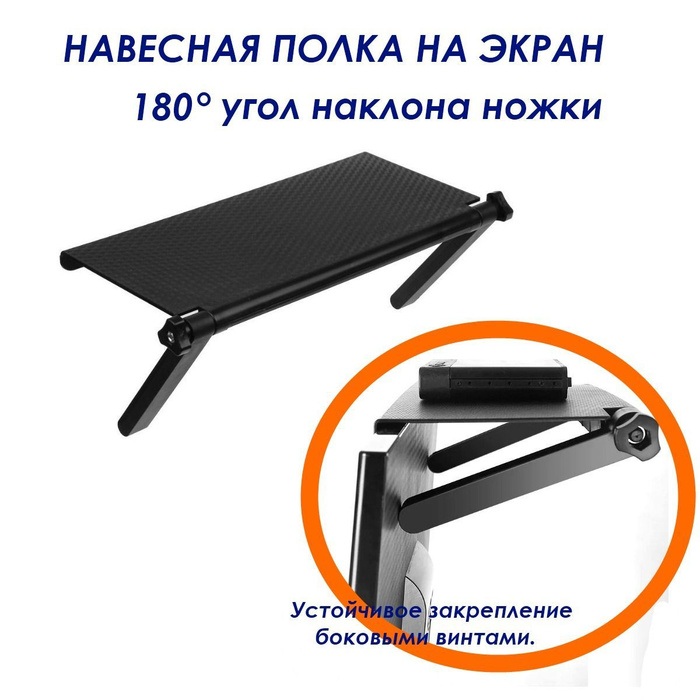 Полка навесная на телевизор / монитор, под роутер, приставку, рессивер ...