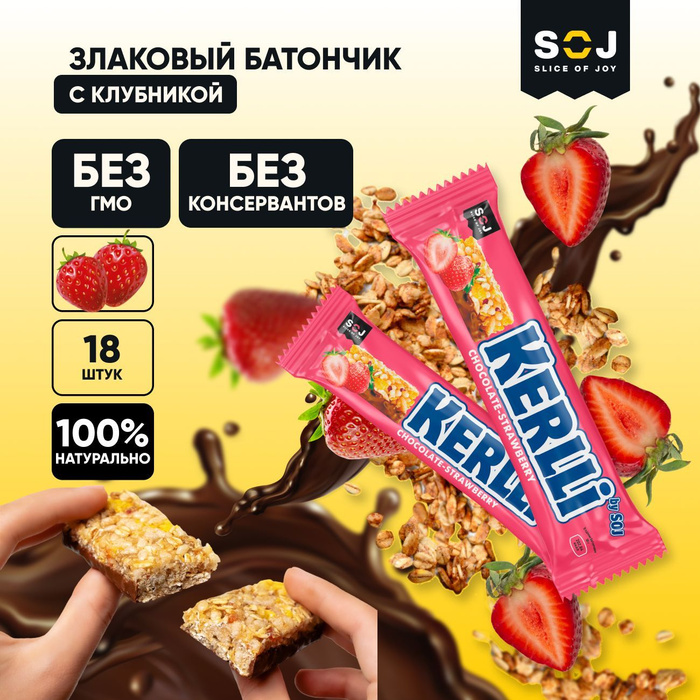 Батончик kerlli шоколад. Злаковый батончик kerlli бжу. Kerlli батончики corny. Батончик kerlli шоколад. Керлли с мёдом батончик.