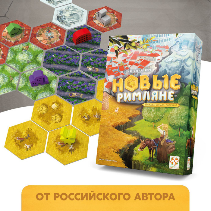 Новые римляне настольная. Новые римляне настольная игра.