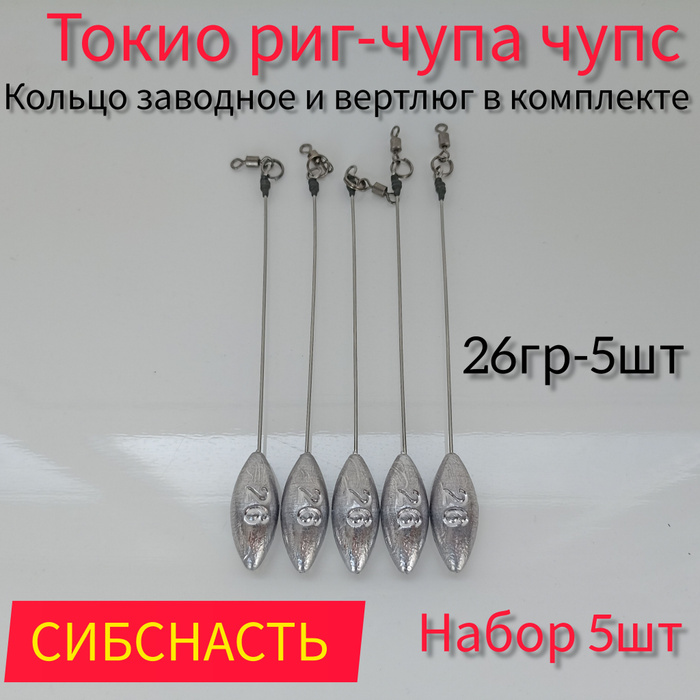 токио риг-чупа чупс - купить с доставкой по выгодным ценам в интернет ...