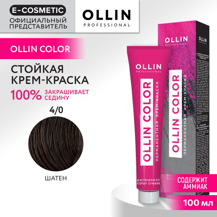 Ollin professional matisse color. Краска оллин колор 6. Пигмент оллин отзывы. Ollin color 10/8. Пигмент оллин отзывы.