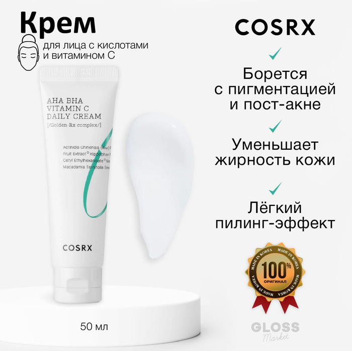 COSRX Освежающий кислотный крем с витамином C Refresh AHA BHA Vitamin C ...
