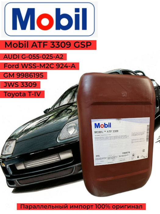 Масло трансмиссионное Mobil ATF 3309, 20 л. - купить по выгодной цене в ...