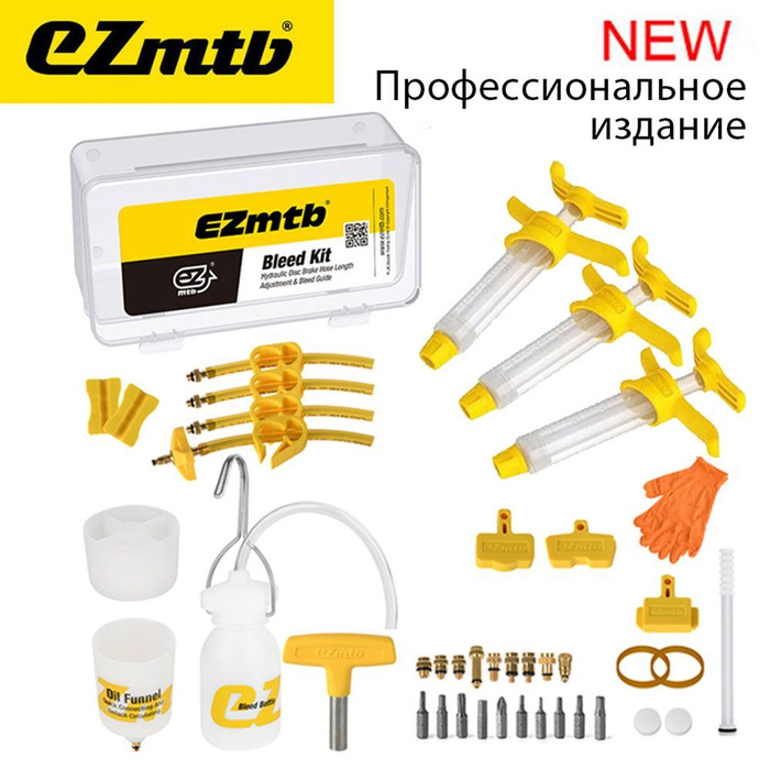 Набор для прокачки тормозов EZmtb PRO 2023 Bleed Kit профессиональный ...