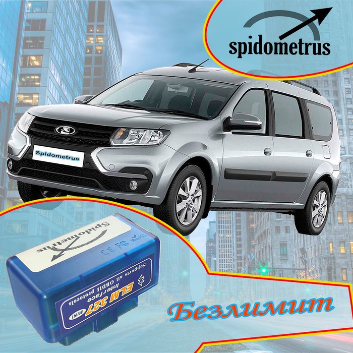 Тестер автомобильный Подмотка спидометра из ELM327 для новой Лада ...