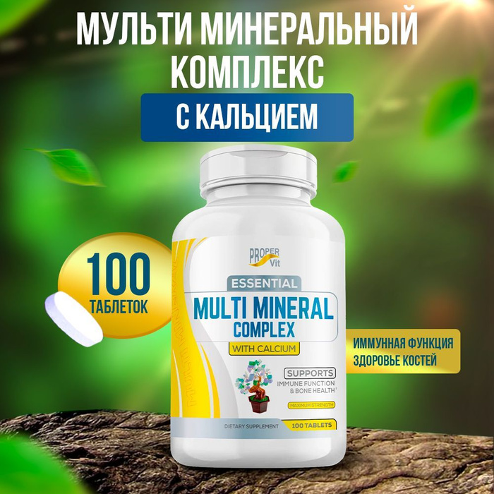 Proper vit отзывы