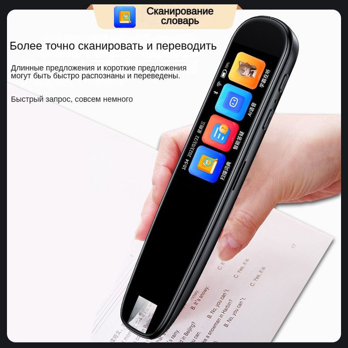 Языковой переводчик Смарт-ручка-сканер - купить с доставкой по выгодным ...