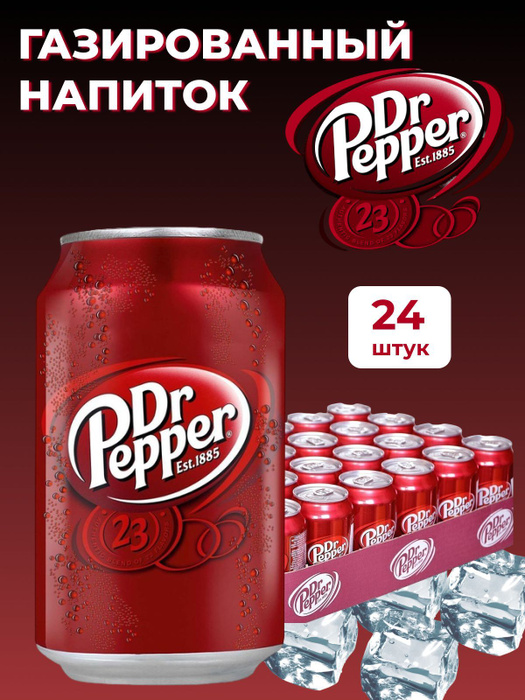 Газированный напиток в банках Dr Pepper Доктор Пеппер 24 шт по 330 мл ...