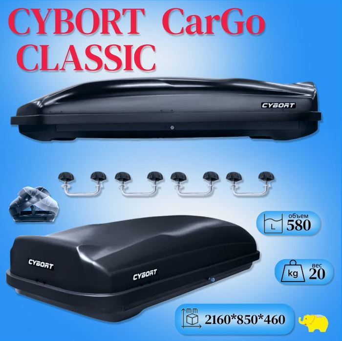 Cybort cargo. Cybort cargo
