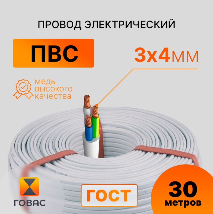 Ввгнг 0.75