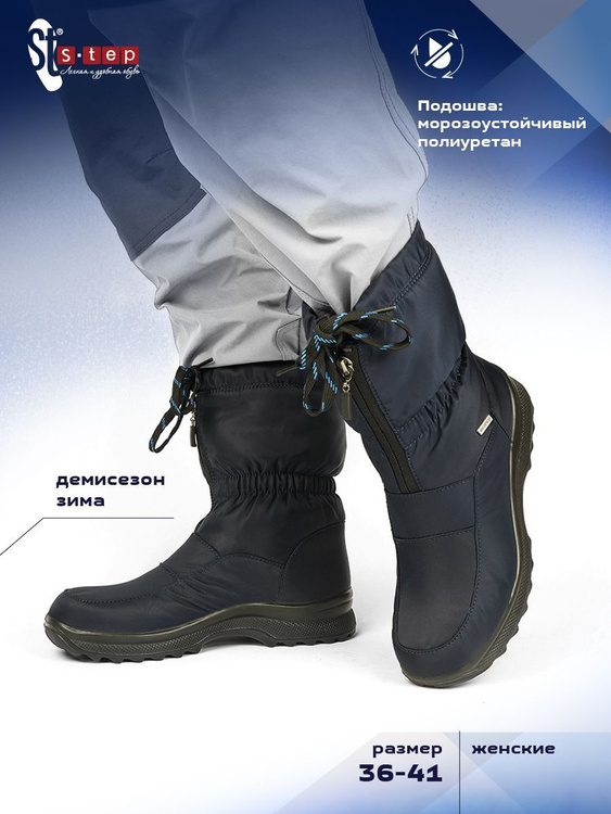 Дутики S-TEP - купить с доставкой по выгодным ценам в интернет-магазине ...
