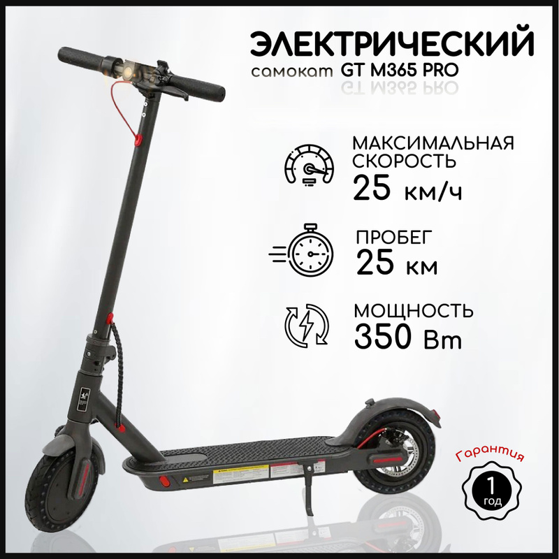 Электросамокат Gt M365 Pro Купить