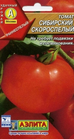 Сибирский скороспелый томат отзывы фото