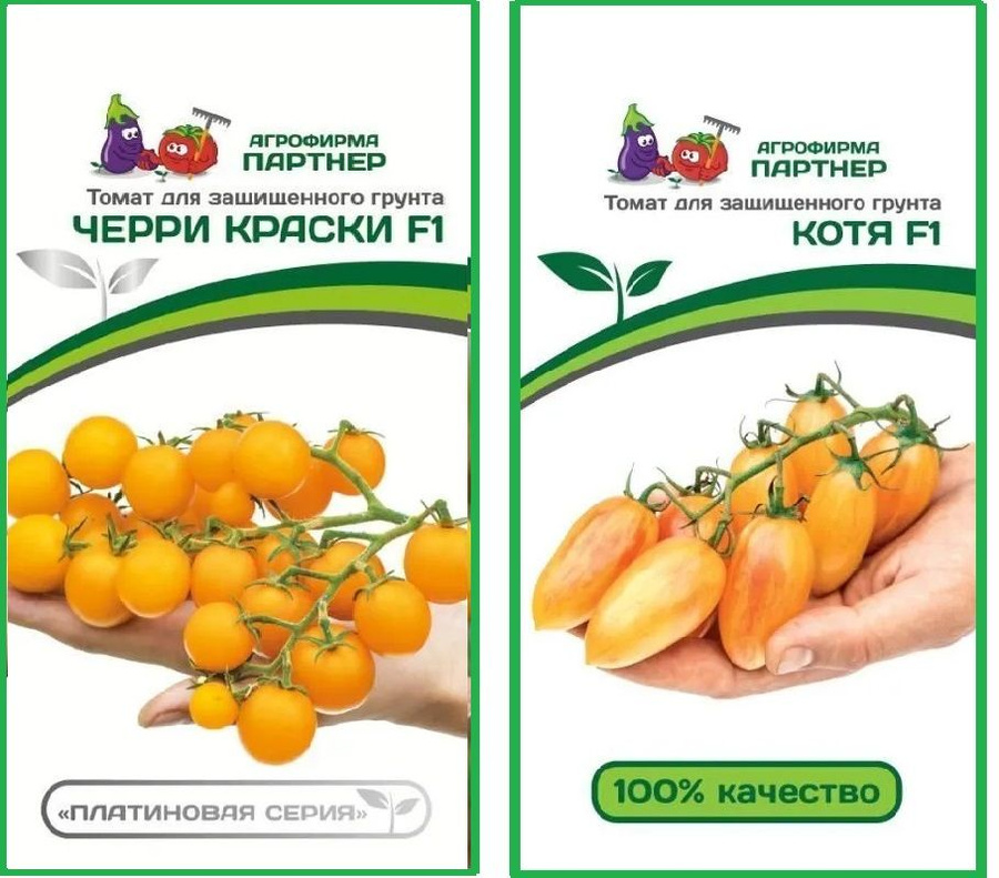 Семена Черри Краски Купить В Минске