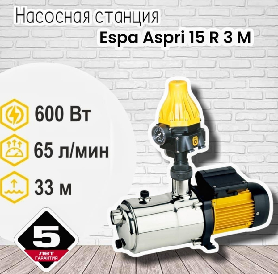 Насосная станция espa aspri r. Насос Эспа Аспри. Насосная станция Espa. Espa Aspri 25 3m график.