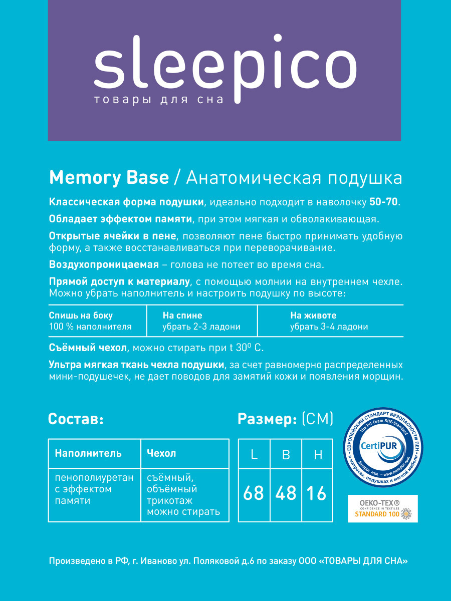 Подушка Sleepico, 50x70 см, наполнитель Memory Foam, - купить по ...