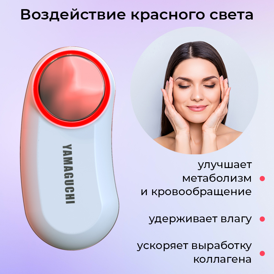 Прибор по антивозрастному уходу за кожей лица Anti-Age Skin Care