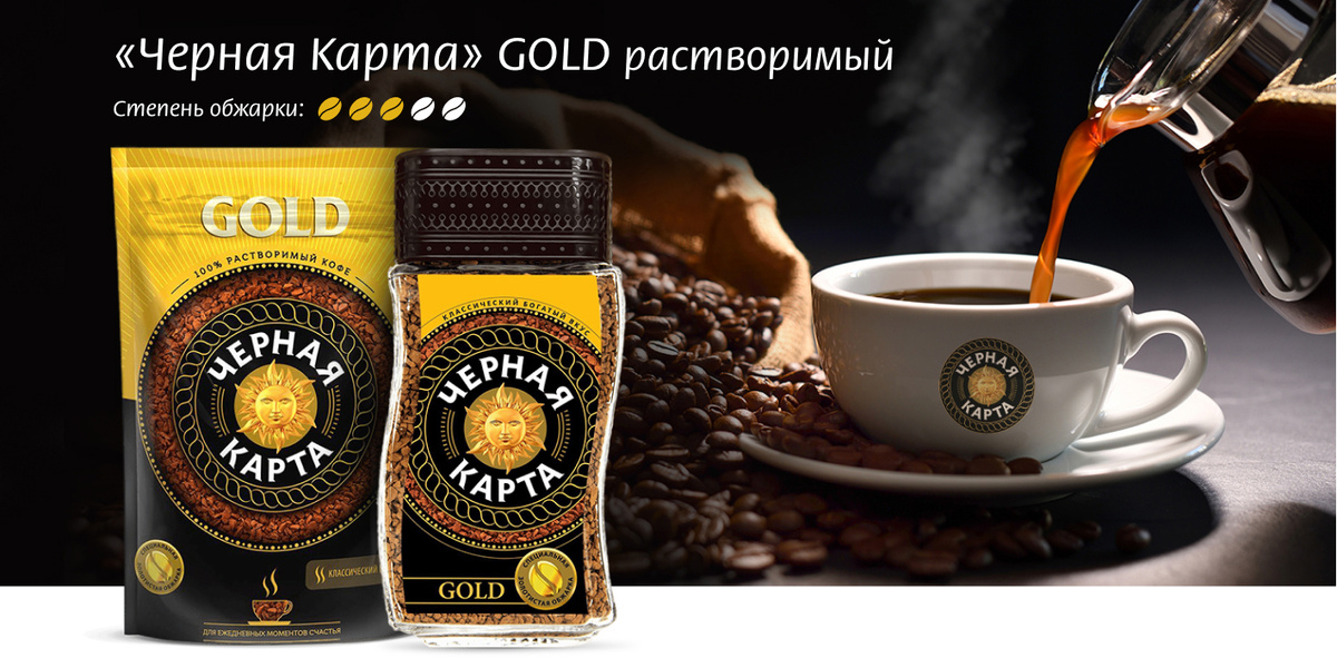 Черная Карта. GOLD