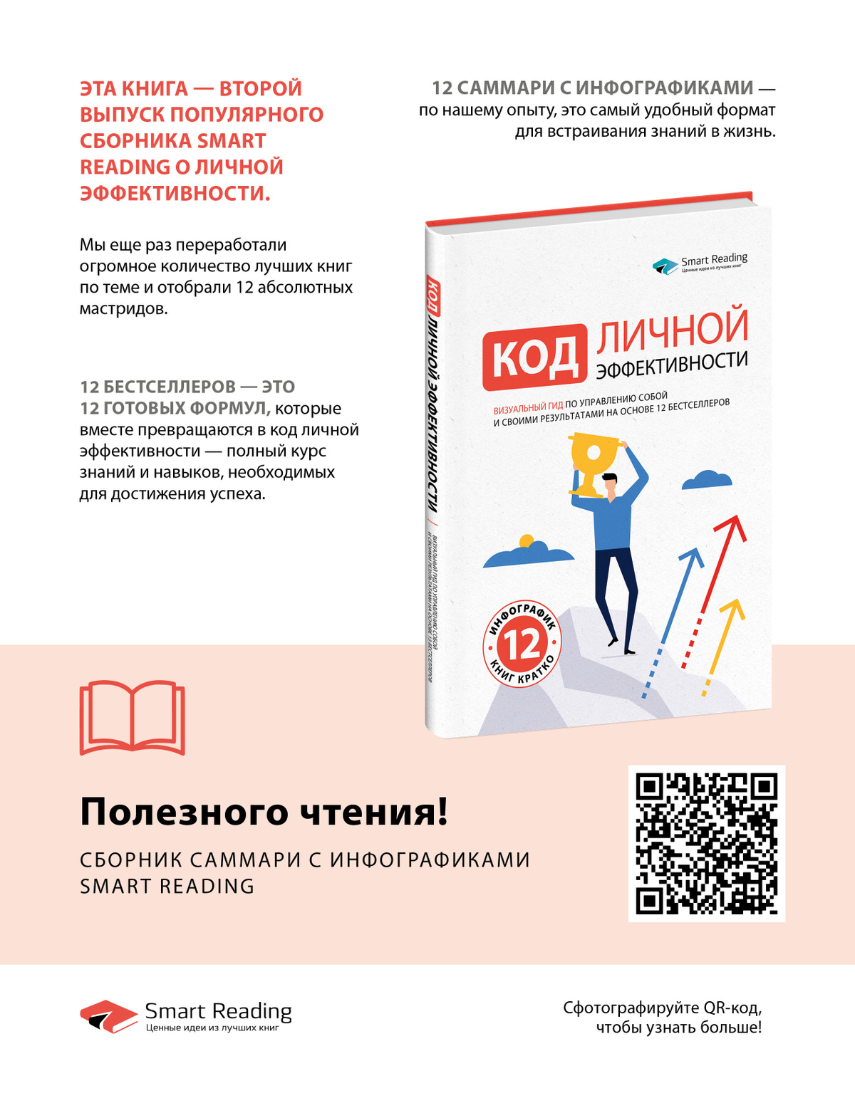 12 soft skills 21 века. Визуальный гид по развитию гибких навыков и ...