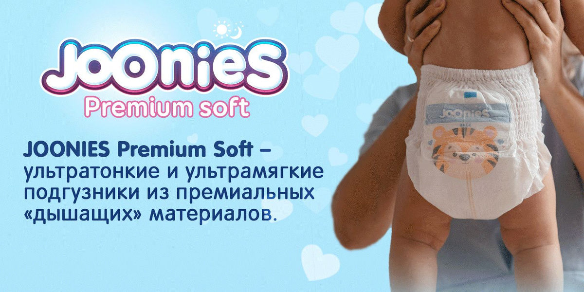 JOONIES Premium Soft Подгузники-трусики, размер XL (12-17 кг), MEGA ...
