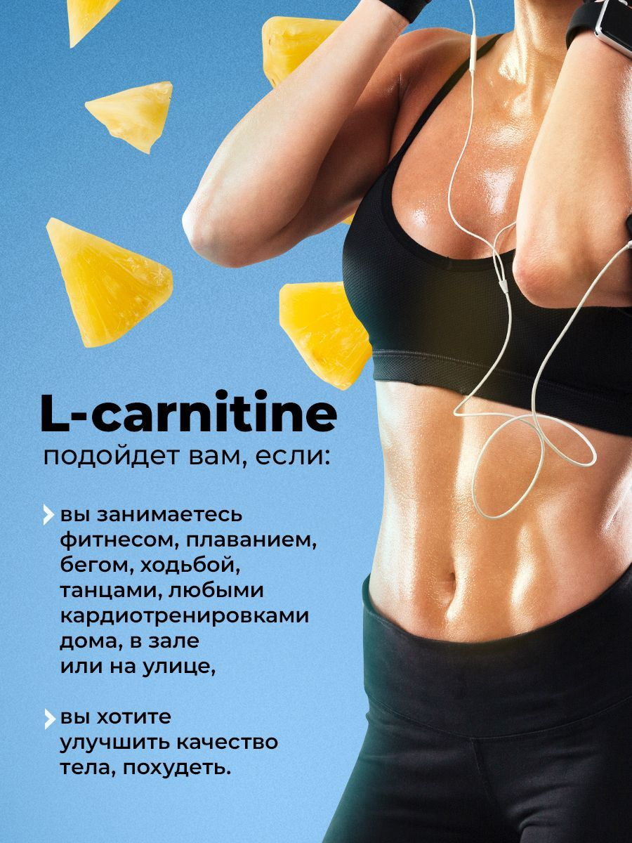 L карнитин, л карнитин жидкий, l carnitine 3000, для похудения ...