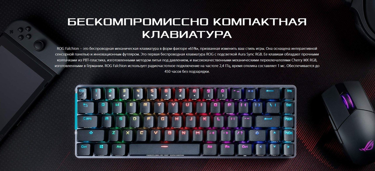 Механическая клавиатура ASUS ROG Falchion купить по низкой цене: отзывы ...