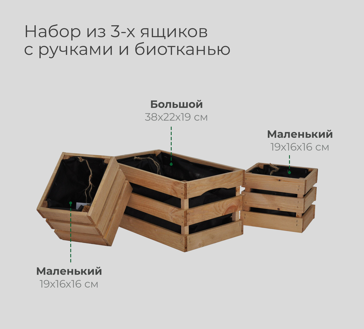 Деревянные ящики для хранения, для сада, рассады из массива сосны ...