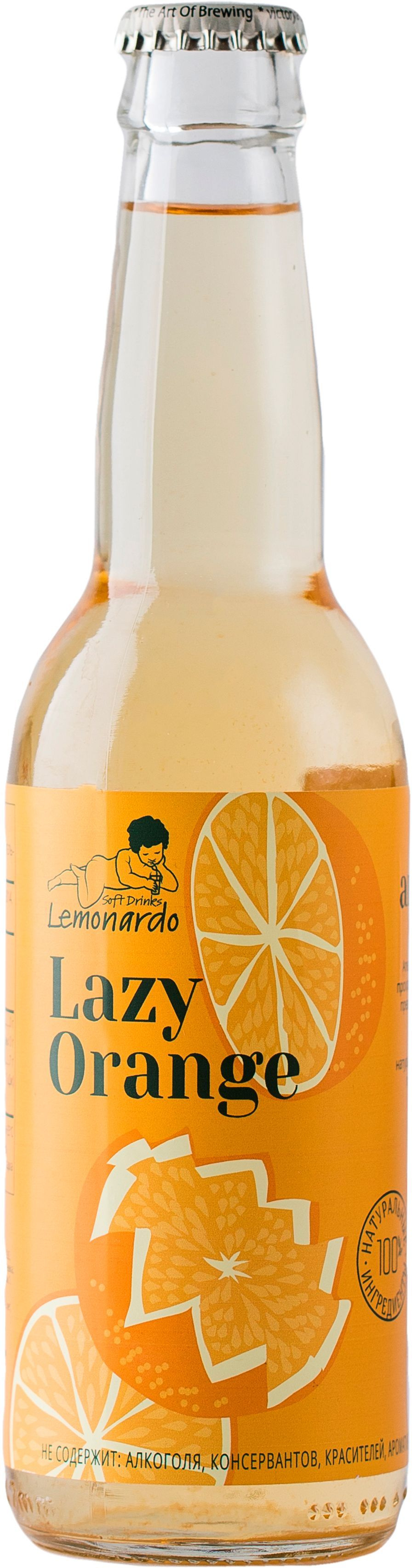 Lazy Orange / Апельсиновый лимонад, 330мл