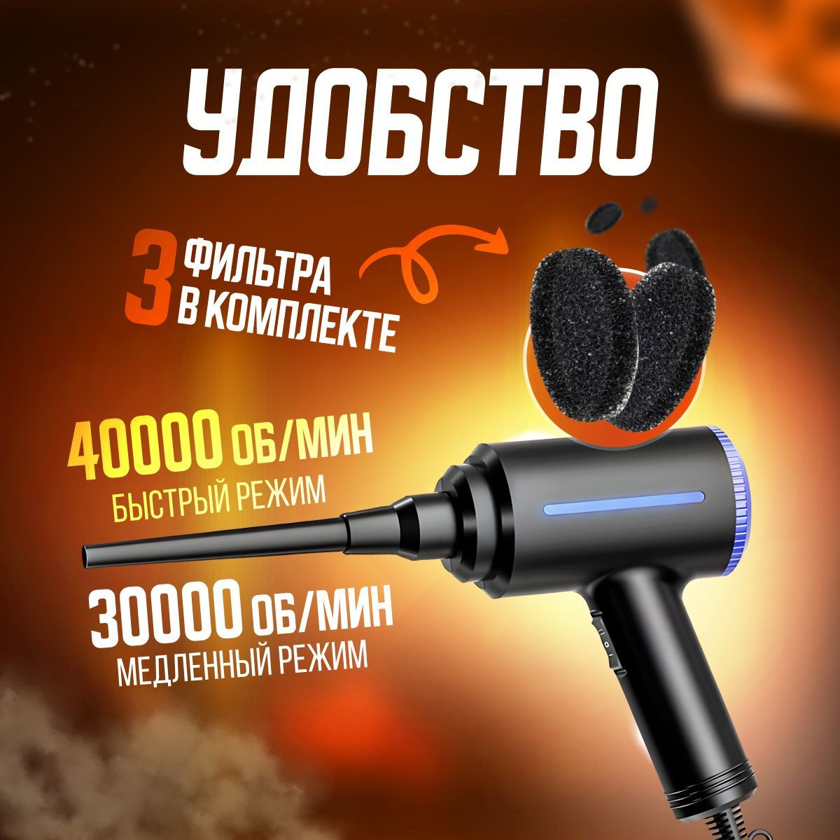 Воздуходувка для компьютера электрическая портативный пылесос для ...