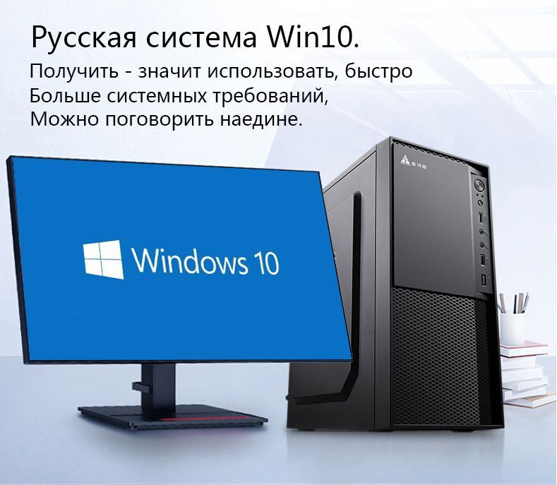 Купить компьютер YICHI Игровой компьютер Офисный Компьютер_Чёрный, по ...