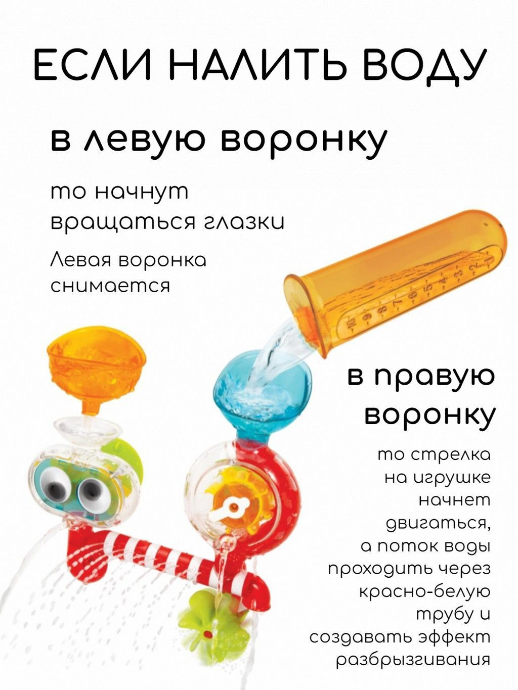 Yookidoo лаборатория — пробирка с делениями для измерения воды