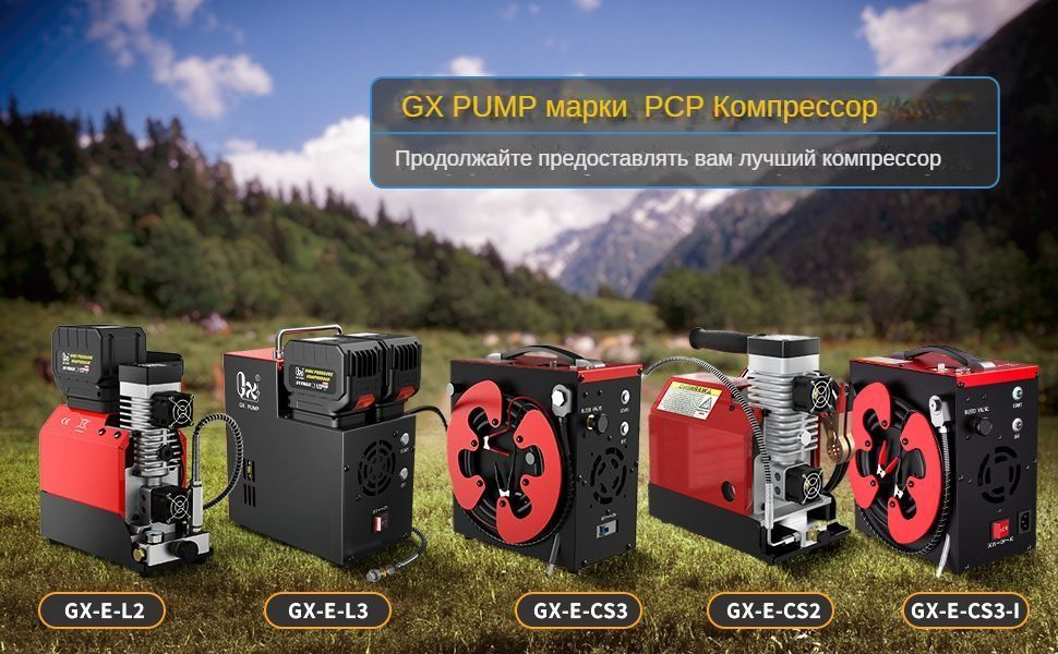 Компрессор gx cs4. Компрессор рср gx cs3. Портативный компрессор вд 12v. Мини компрессор вд gx 12/220v. Компрессор gx-e-cs4.