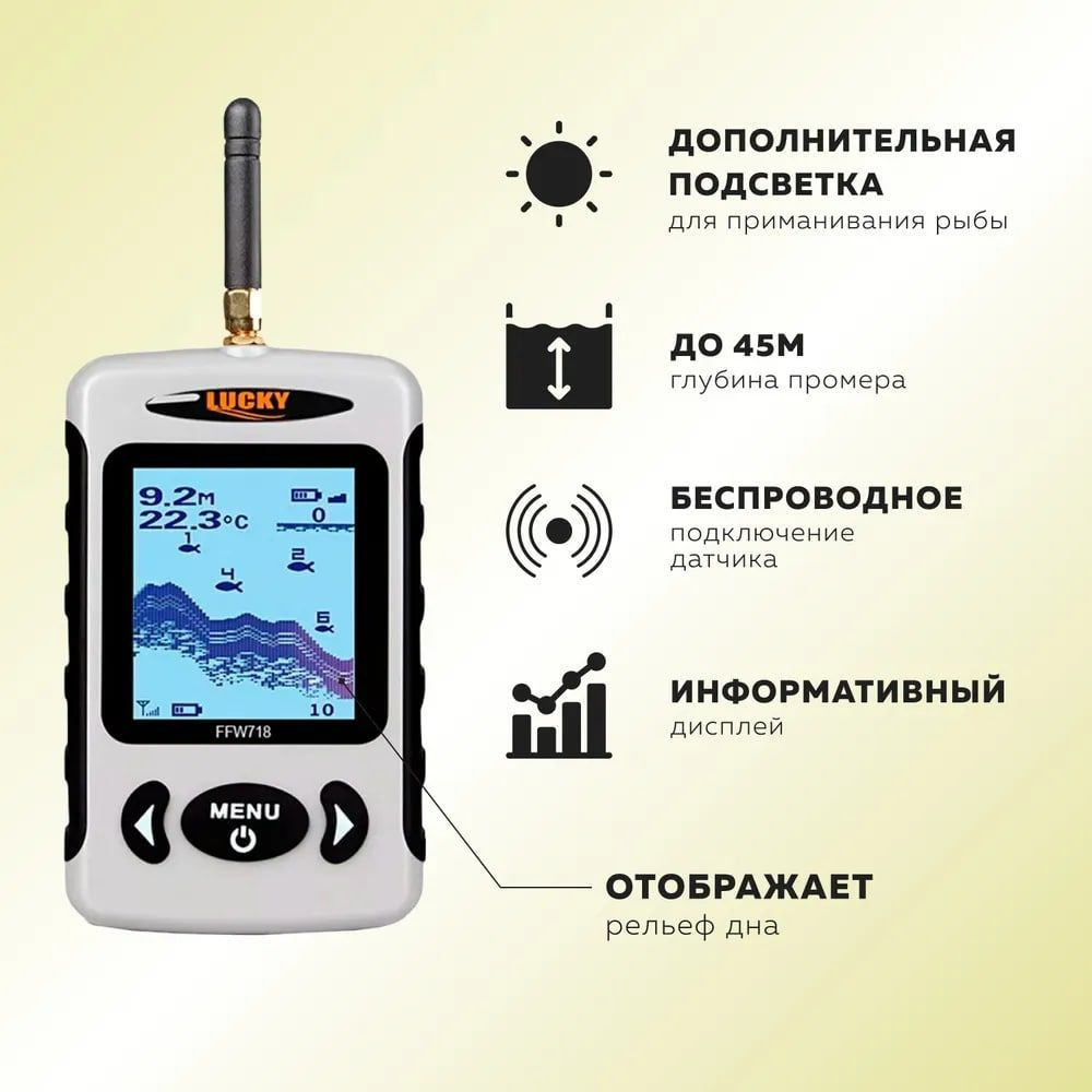 Эхолот для рыбалки беспроводной с Wi-Fi Lucky Fishfinder FFW718LA / для ...
