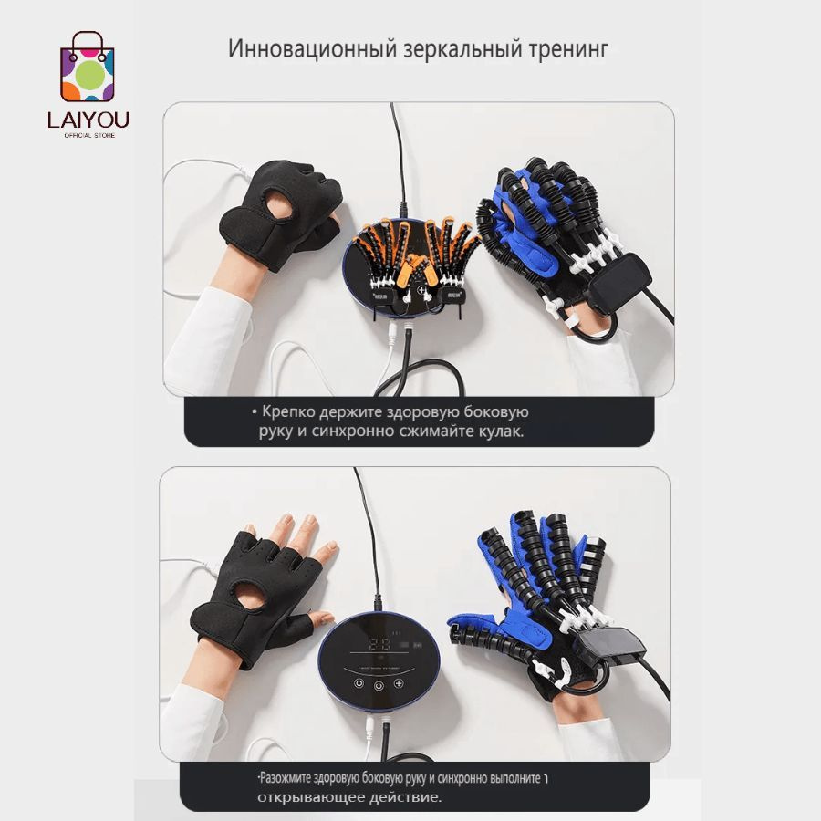 Роботизированные перчатки для реабилитации рук, регулируемая прочность ...