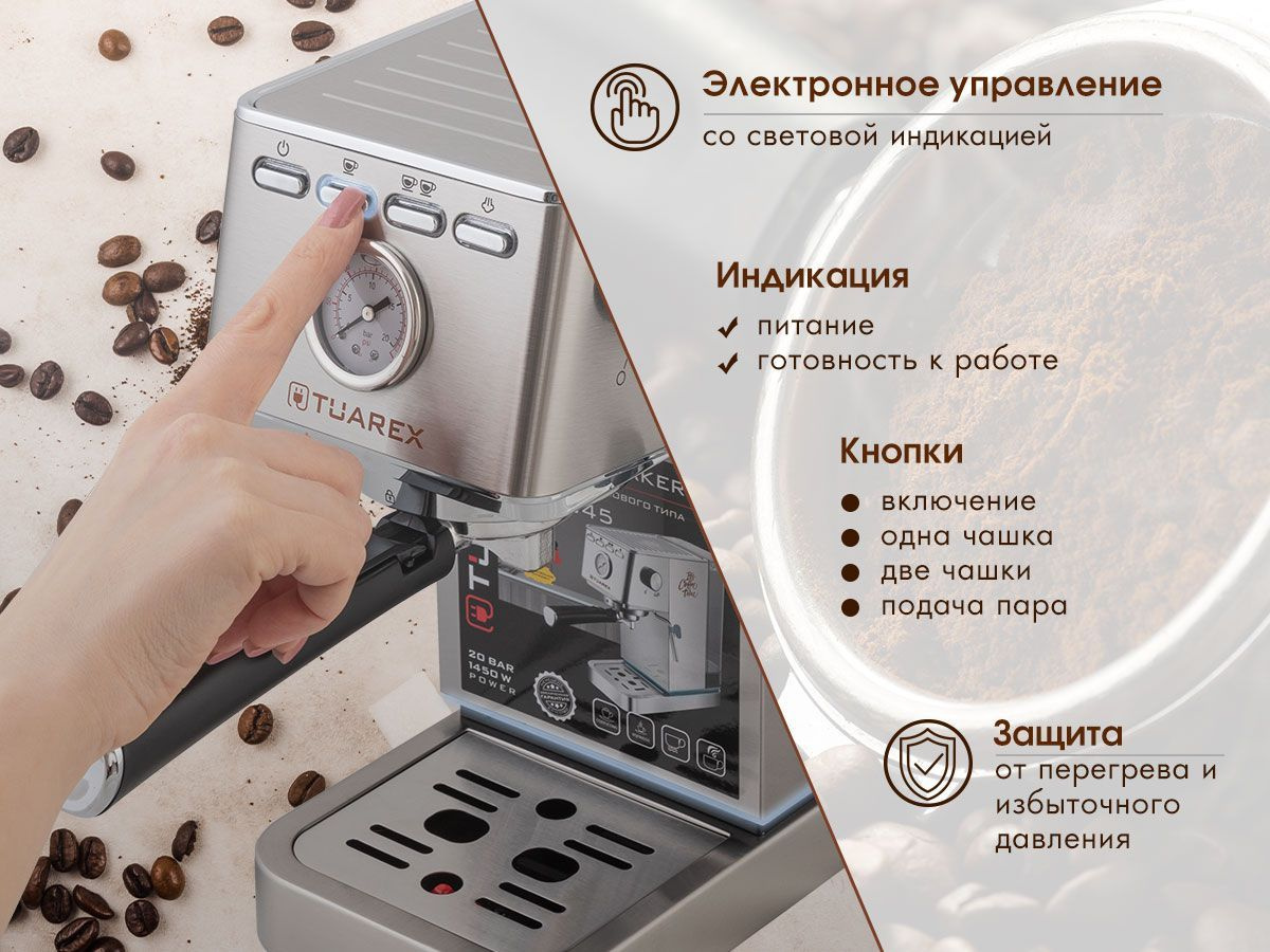 Кофеварка рожковая с капучинатором TUAREX TK-1245 / 1450 Вт / 20 Бар ...