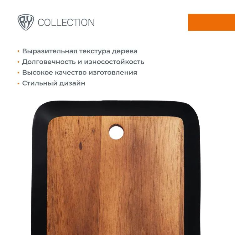 Доска разделочная BY COLLECTION