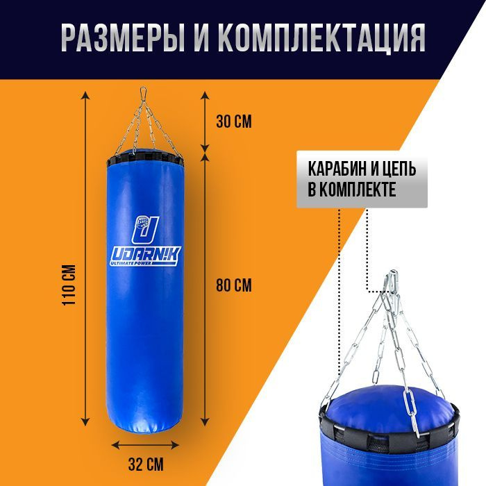 Груша боксерская классическая взрослая, мешок для бокса подвесная 30 кг ...