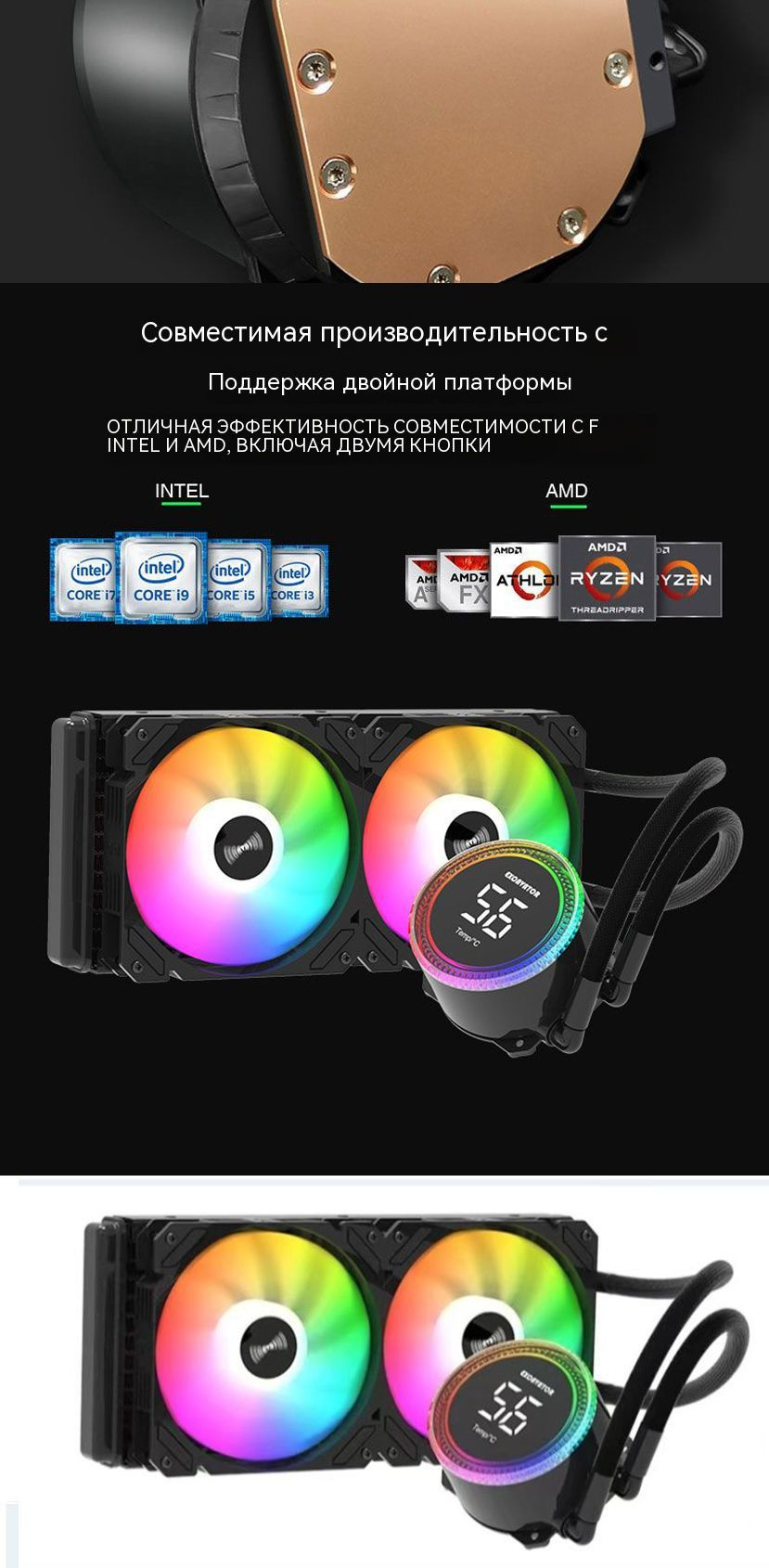 PC 240 CPU Единообразный радиатор с водяным охлаждением RGB с числовой ...
