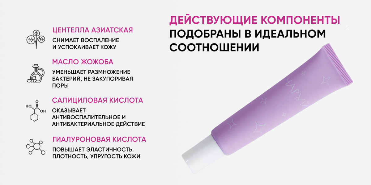 Крем от прыщей, акне и от черных точек. Салициловая кислота - купить с ...